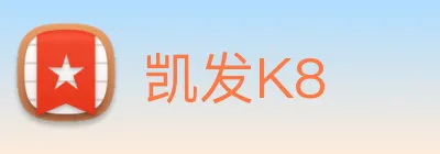 凯发K8 Logo